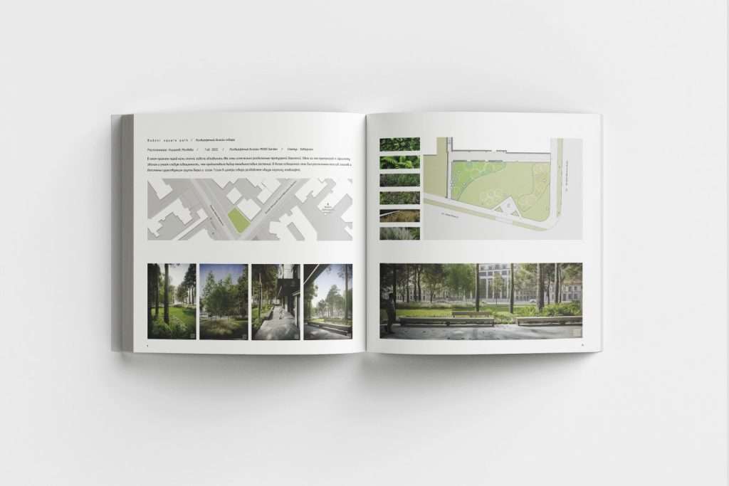 Landscape Architecture Portfolio Guide